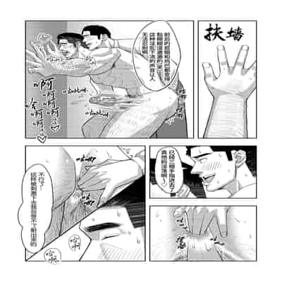 [Tokuno bitamin(Minoru) Ossan shunin no sei jijo 熟男大叔主任的性秘事[Chinese] [桃紫の汉化] [Decensored] [Digital]