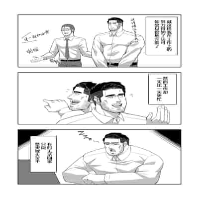 [Tokuno bitamin(Minoru) Ossan shunin no sei jijo 熟男大叔主任的性秘事[Chinese] [桃紫の汉化] [Decensored] [Digital]