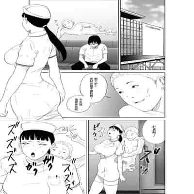 [like-a-moon (like-a-moon, Swap Kinoko)] Hyoui Nouryokusha no Tomodachi to Yarimakuru Hon [Chinese] [Wolley个人汉化]