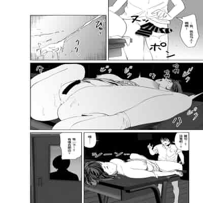 [like-a-moon (like-a-moon, Swap Kinoko)] Hyoui Nouryokusha no Tomodachi to Yarimakuru Hon [Chinese] [Wolley个人汉化]