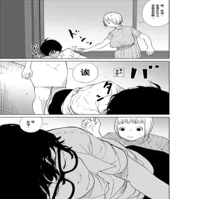 [like-a-moon (like-a-moon, Swap Kinoko)] Hyoui Nouryokusha no Tomodachi to Yarimakuru Hon [Chinese] [Wolley个人汉化]