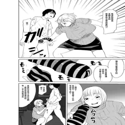 [like-a-moon (like-a-moon, Swap Kinoko)] Hyoui Nouryokusha no Tomodachi to Yarimakuru Hon [Chinese] [Wolley个人汉化]