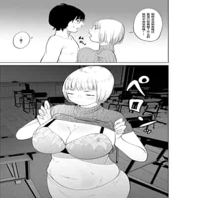 [like-a-moon (like-a-moon, Swap Kinoko)] Hyoui Nouryokusha no Tomodachi to Yarimakuru Hon [Chinese] [Wolley个人汉化]