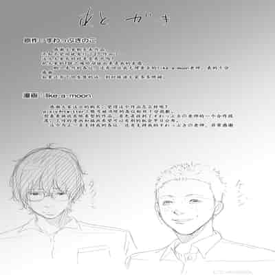 [like-a-moon (like-a-moon, Swap Kinoko)] Hyoui Nouryokusha no Tomodachi to Yarimakuru Hon [Chinese] [Wolley个人汉化]