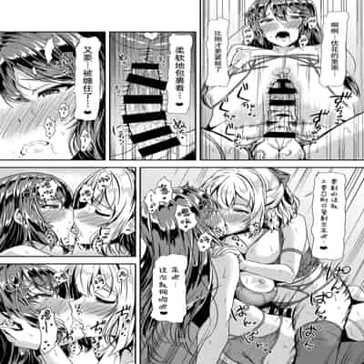 [Hotel St Croix (sankurowa)] Kurokami LONG Futanari-chan to Jyunai SEX ga Shitaii! Part II [Chinese] [如月工房] [Digital]