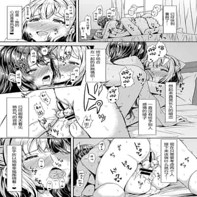 [Hotel St Croix (sankurowa)] Kurokami LONG Futanari-chan to Jyunai SEX ga Shitaii! Part II [Chinese] [如月工房] [Digital]