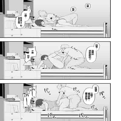 [Urico Take] Honou ni wa Katenakatta 1 (G-Edge Vol 035) [Chinese]