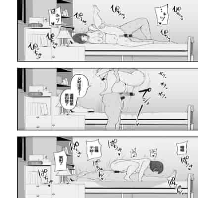 [Urico Take] Honou ni wa Katenakatta 1 (G-Edge Vol 035) [Chinese]