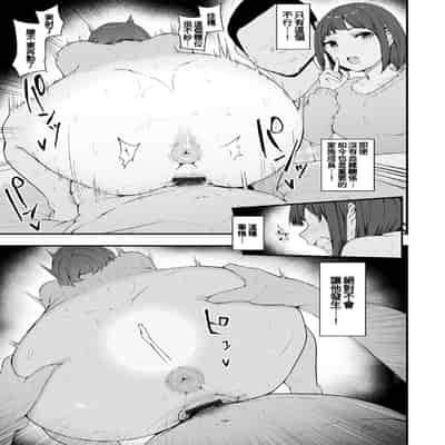 [Urico Take] Honou ni wa Katenakatta 1 (G-Edge Vol 035) [Chinese]