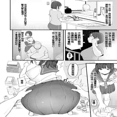 [Urico Take] Honou ni wa Katenakatta 1 (G-Edge Vol 035) [Chinese]