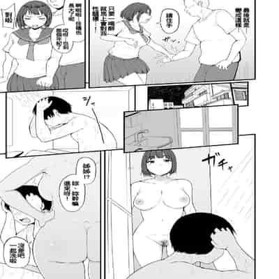 [Urico Take] Honou ni wa Katenakatta 1 (G-Edge Vol 035) [Chinese]