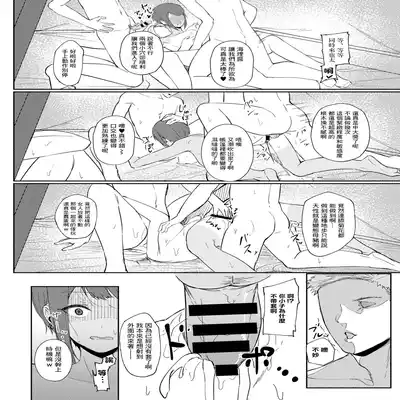 [alba] Suki Dattanda 我對你抱有好感 (COMIC Gucho Vol 12) [Chinese]