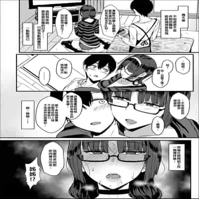 [NOSEBLEED (宮元一佐)] はーとまーく多め。1-3