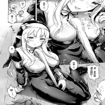 [Usagi Boss (Sayika)] Toaru Mura no Jihi no Hana [Chinese] [Decensored] [Digital]