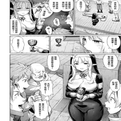 [Usagi Boss (Sayika)] Toaru Mura no Jihi no Hana [Chinese] [Decensored] [Digital]