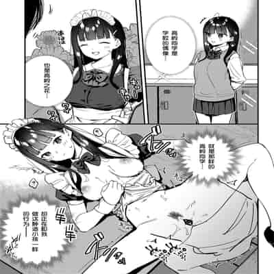 [08BASE (Tohyama eight)] Suki na Ko no Beit Saki ga H na Service o Shiteiru 3 [Chinese] [五月の風野漢化] [Digital]