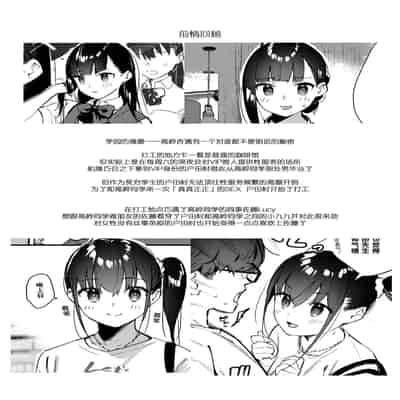 [08BASE (Tohyama eight)] Suki na Ko no Beit Saki ga H na Service o Shiteiru 3 [Chinese] [五月の風野漢化] [Digital]