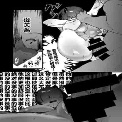 [AHOBAKA (aho)] Oni no Ko Ochita [Chinese] [Digital]