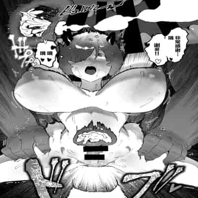 [AHOBAKA (aho)] Oni no Ko Ochita [Chinese] [Digital]