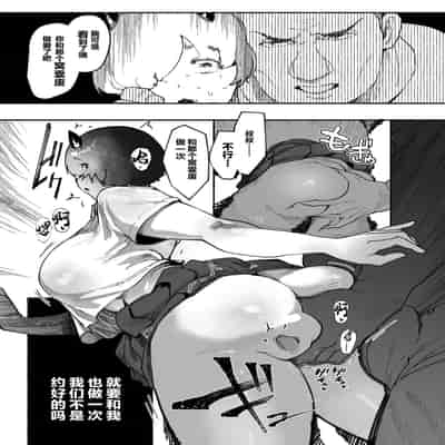 [AHOBAKA (aho)] Oni no Ko Ochita [Chinese] [Digital]