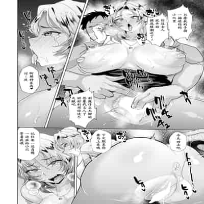 [たかし] 露出女優凛花 ～人生終了強制マゾアクメ～ [momo个人汉化]