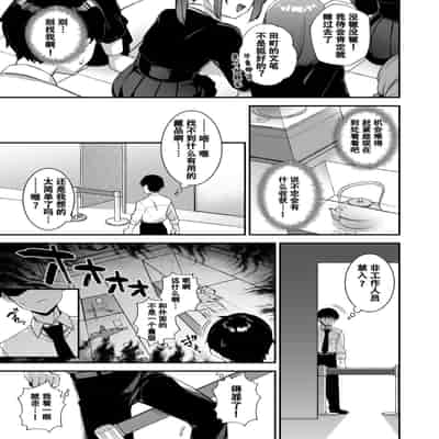 [Puu no Puupuupuu (Shindou)] Okasare Saimin 3 Danshi Hitori Shika Inai Gakuen de Seikaku Saiaku no Ijimekko ni Hankire Makuru [Chinese]