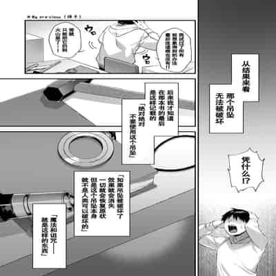 [Puu no Puupuupuu (Shindou)] Okasare Saimin 3 Danshi Hitori Shika Inai Gakuen de Seikaku Saiaku no Ijimekko ni Hankire Makuru [Chinese]