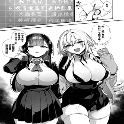 [Puu no Puupuupuu (Shindou)] Okasare Saimin 3 Danshi Hitori Shika Inai Gakuen de Seikaku Saiaku no Ijimekko ni Hankire Makuru [Chinese]