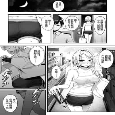 [Yuuki Saien (Kahmasu)] Guutara na Kanojo ga Totsuzen Hatarakimono ni Naru made [Chinese]