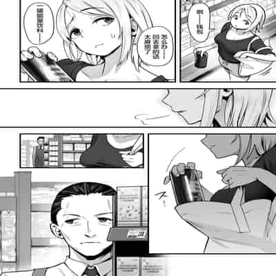 [Yuuki Saien (Kahmasu)] Guutara na Kanojo ga Totsuzen Hatarakimono ni Naru made [Chinese]