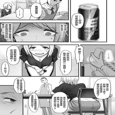 [Yuuki Saien (Kahmasu)] Guutara na Kanojo ga Totsuzen Hatarakimono ni Naru made [Chinese]