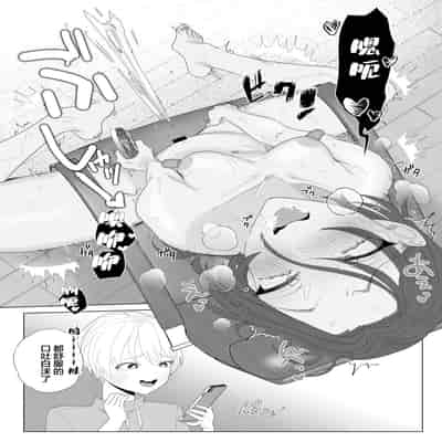 [ASK, (Serakichi )] Kuzu Kyoushi o Saimin Appli de Doreika Fukushuu Choukyou [Chinese]