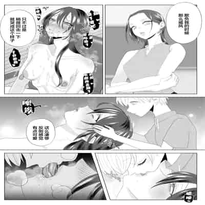 [ASK, (Serakichi )] Kuzu Kyoushi o Saimin Appli de Doreika Fukushuu Choukyou [Chinese]