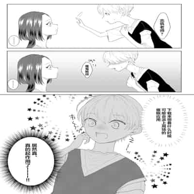 [ASK, (Serakichi )] Kuzu Kyoushi o Saimin Appli de Doreika Fukushuu Choukyou [Chinese]