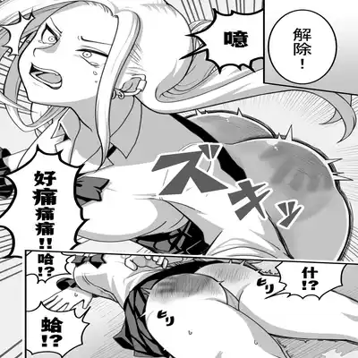 西野さんは催眠術にかけられて・・・1[Chinese]（貉耳萌个人汉化）