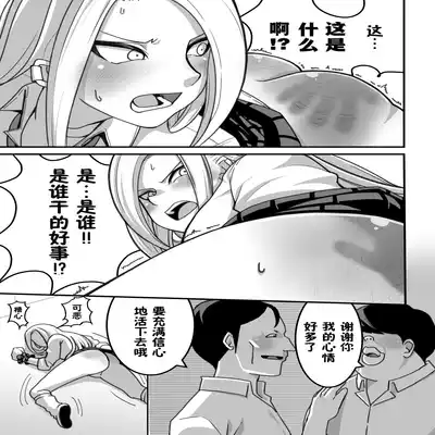 西野さんは催眠術にかけられて・・・1[Chinese]（貉耳萌个人汉化）