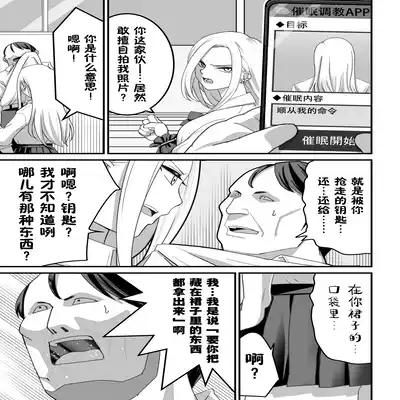 西野さんは催眠術にかけられて・・・1[Chinese]（貉耳萌个人汉化）