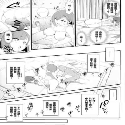 (C102) [Yami ni Ugomeku (Dokurosan)] Mama-san Volley de Mama Onaho Kaimakusen! Onaho Gasshuku Joutou! Buchigire Yankee Shigaraki Mia Sanjou! [Chinese] [臭鼬娘漢化組]