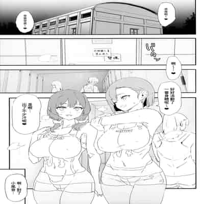 (C102) [Yami ni Ugomeku (Dokurosan)] Mama-san Volley de Mama Onaho Kaimakusen! Onaho Gasshuku Joutou! Buchigire Yankee Shigaraki Mia Sanjou! [Chinese] [臭鼬娘漢化組]