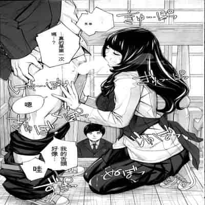 [Seto Yuuki] Yuzai desu 有罪 Ch 2 (COMIC Mugen Tensei 2022-10) [Chinese] [执何travis个人机翻]