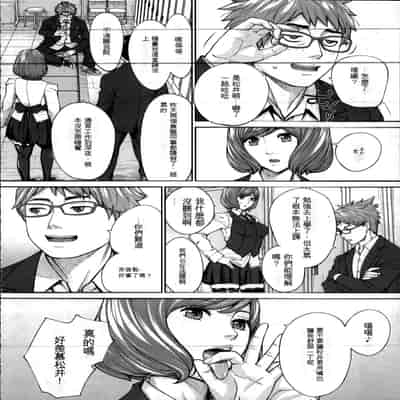 [Seto Yuuki] Yuzai desu 有罪 Ch 2 (COMIC Mugen Tensei 2022-10) [Chinese] [执何travis个人机翻]