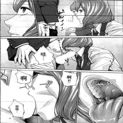 [Seto Yuuki] Yuzai desu 有罪 Ch 2 (COMIC Mugen Tensei 2022-10) [Chinese] [执何travis个人机翻]