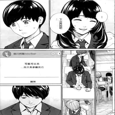 [Seto Yuuki] Yuzai desu 有罪 Ch 2 (COMIC Mugen Tensei 2022-10) [Chinese] [执何travis个人机翻]