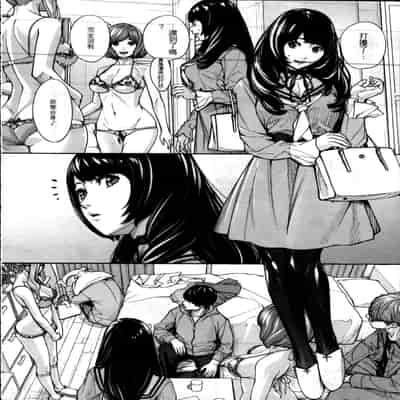 [Seto Yuuki] Yuzai desu 有罪 Ch 2 (COMIC Mugen Tensei 2022-10) [Chinese] [执何travis个人机翻]