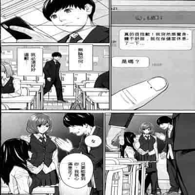 [Seto Yuuki] Yuzai desu 有罪 Ch 2 (COMIC Mugen Tensei 2022-10) [Chinese] [执何travis个人机翻]