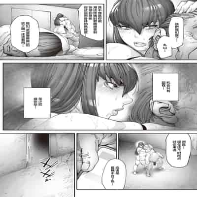 [Kocho Kocho Koukou (Bonten)] Nyuujoku no Ori ~Hitozuma Sousakan Atsuko~ Ni [Chinese] [Digital]