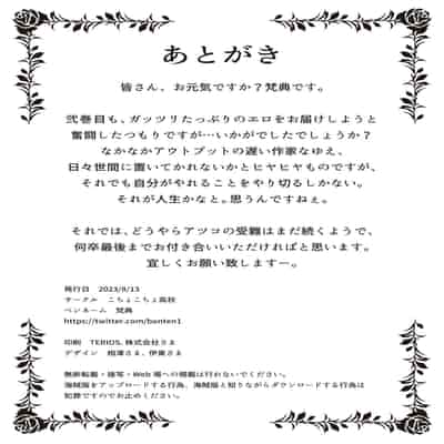 [Kocho Kocho Koukou (Bonten)] Nyuujoku no Ori ~Hitozuma Sousakan Atsuko~ Ni [Chinese] [Digital]