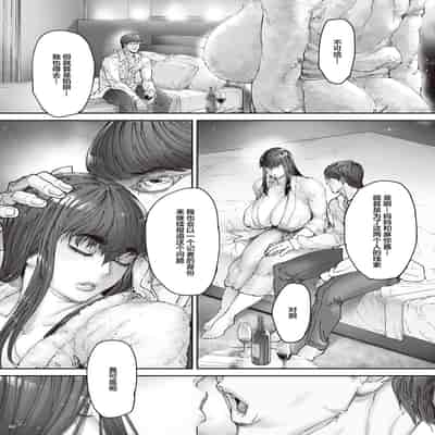 [Kocho Kocho Koukou (Bonten)] Nyuujoku no Ori ~Hitozuma Sousakan Atsuko~ Ni [Chinese] [Digital]