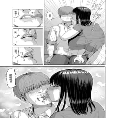 [あ～る工房]友達のお母さんに誘われて・・・[中国翻译]