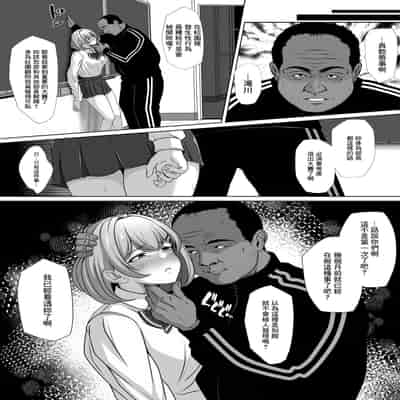 [nog]幼馴染の彼女がバド部顧問の生オナホになっていた[中國翻譯]